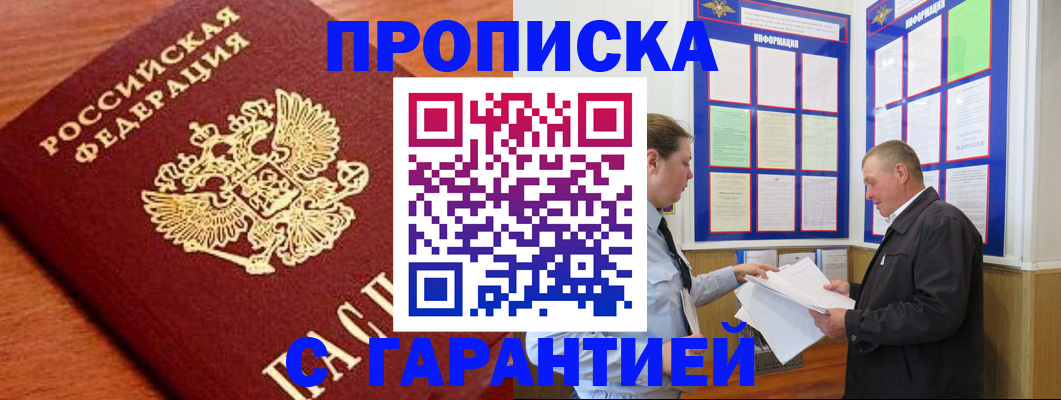 временная регистрация в квартире в Карабаново