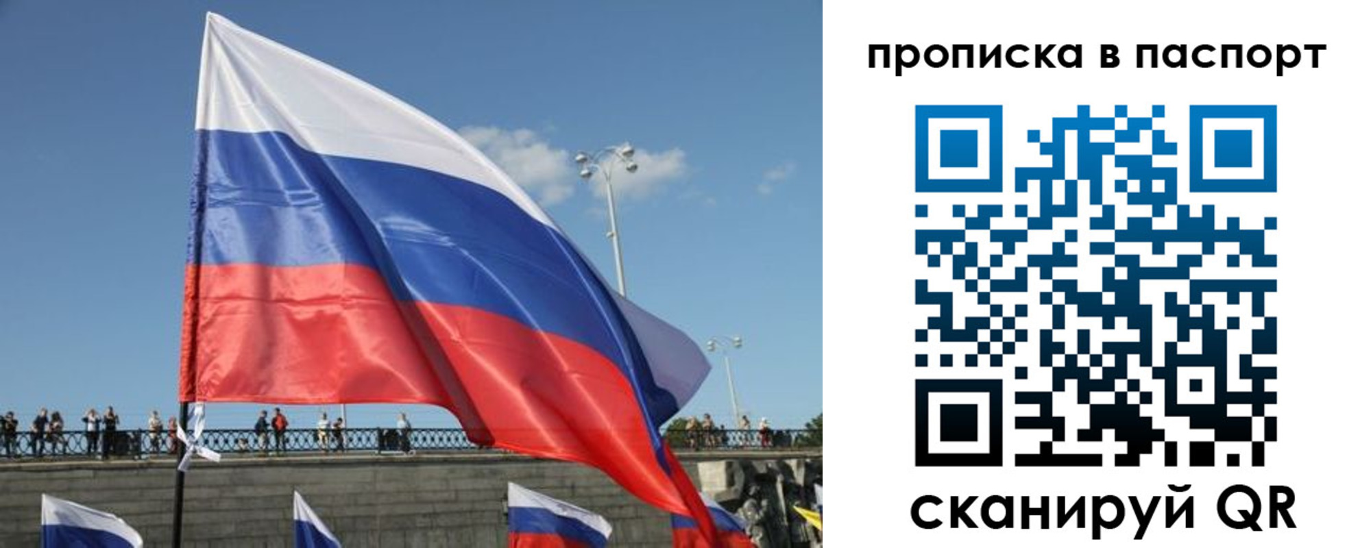 прописка регистрация в Карабаново