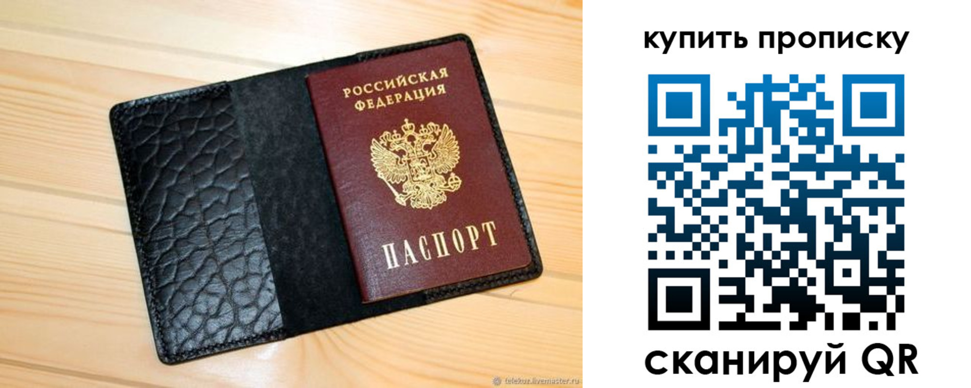 прописка для работы в Карабаново