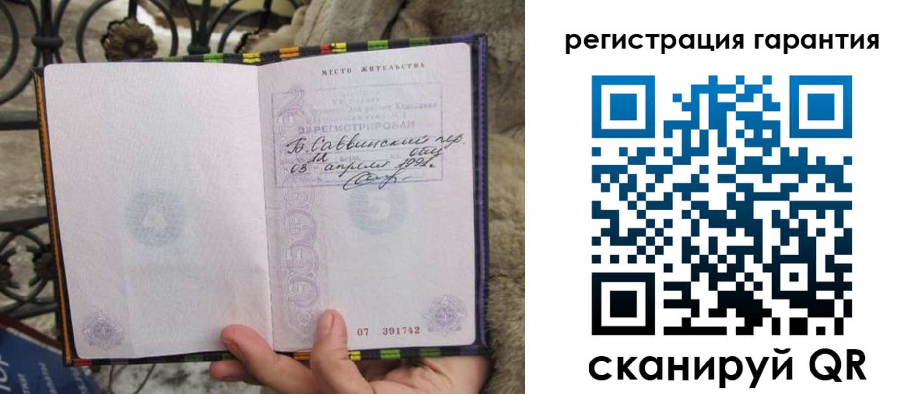 временная регистрация в Карабаново