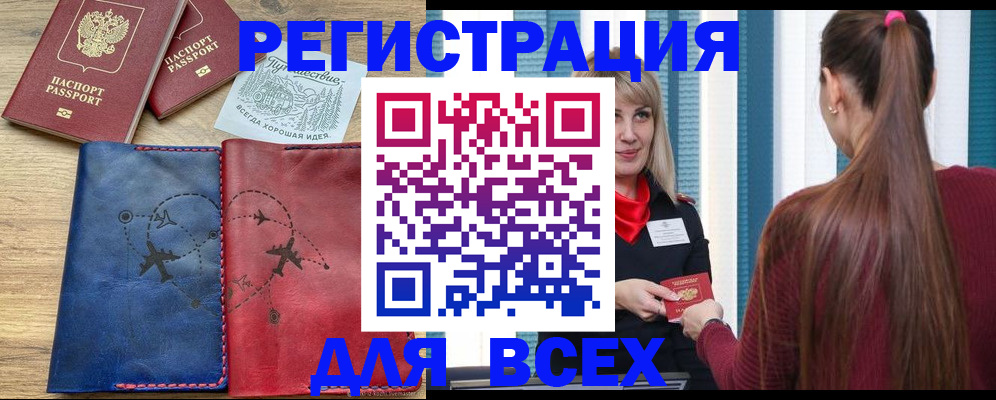 прописка в квартире в Карабаново