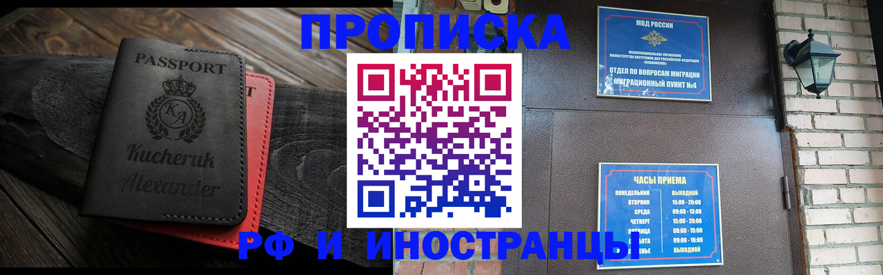 прописка паспорт в Карабаново
