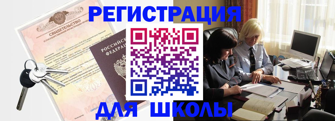 прописка в квартире в Карабаново