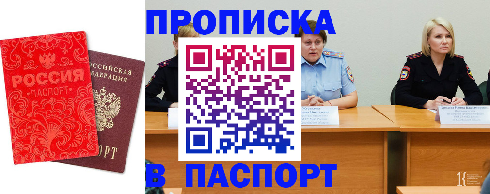 прописка ребенка в Карабаново