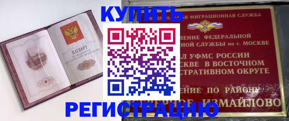 миграционный учет в Карабаново