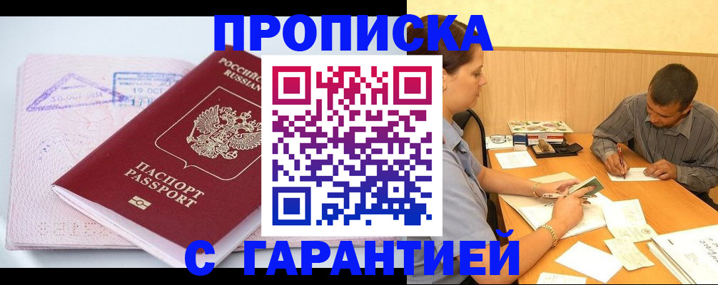 временная регистрация законно в Карабаново