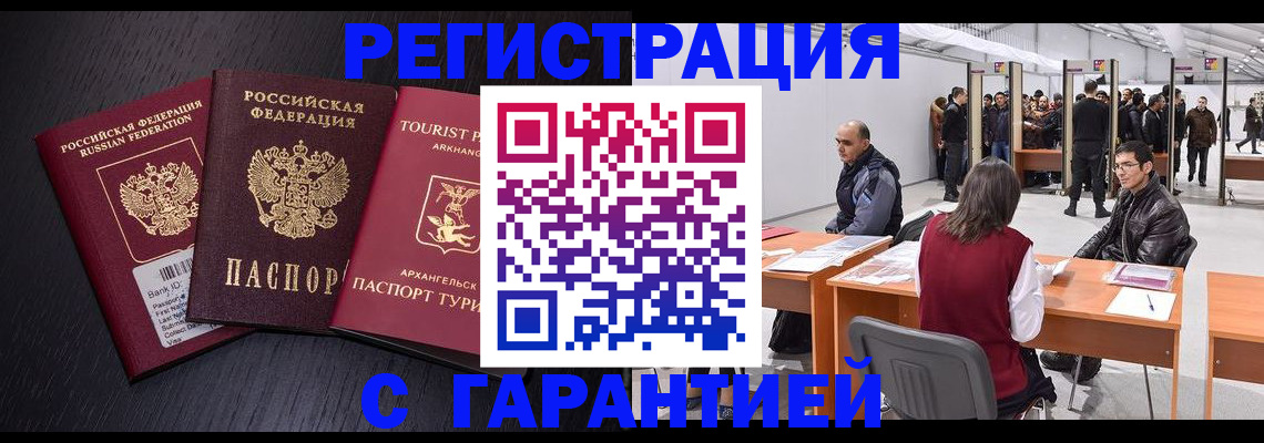 временная регистрация 2025 в Карабаново