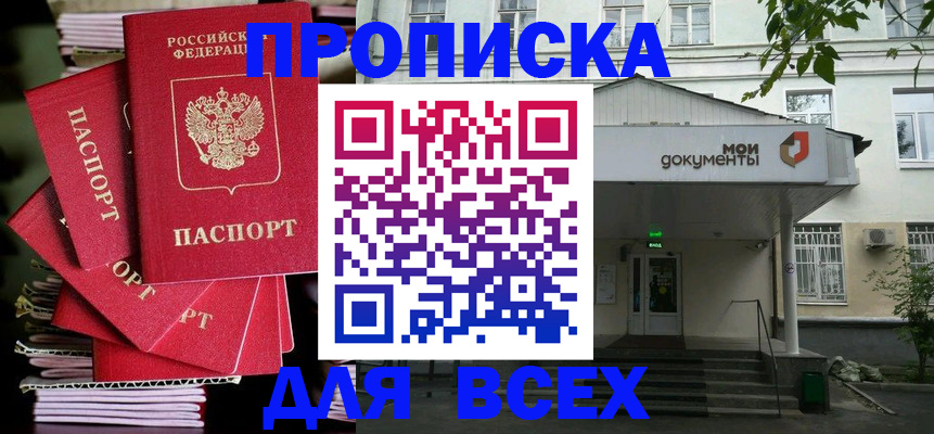 временная регистрация поиск в Карабаново