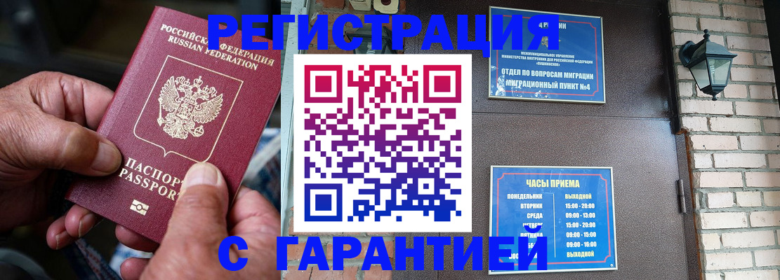 прописка паспорт в Карабаново