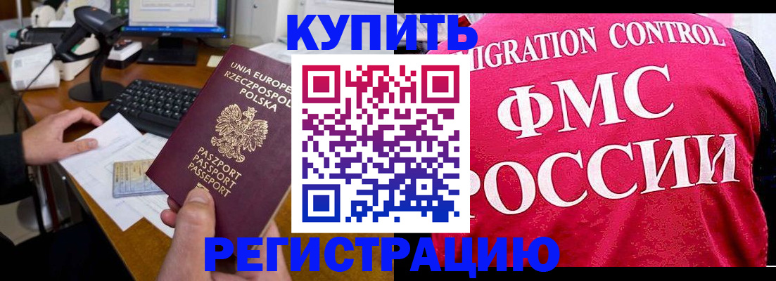 временная регистрация законно в Карабаново