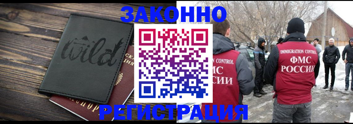 прописка гарантия в Карабаново