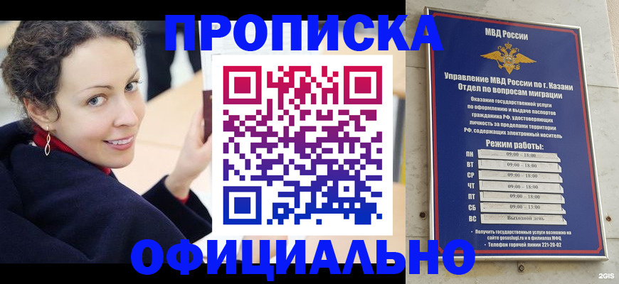 миграционный учет в Карабаново