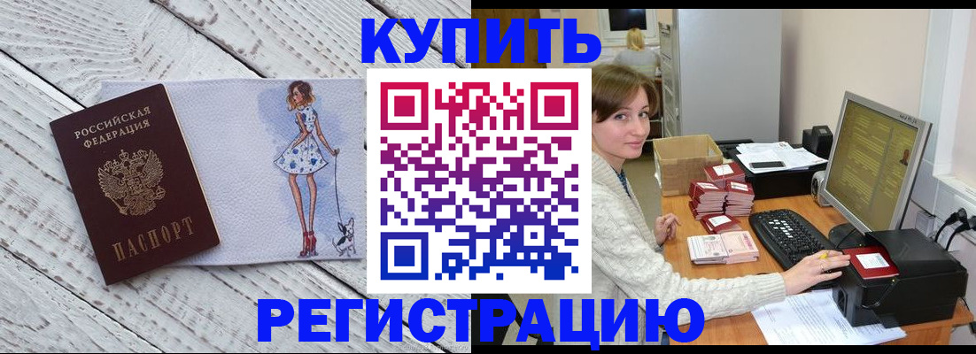 временная регистрация адрес в Карабаново